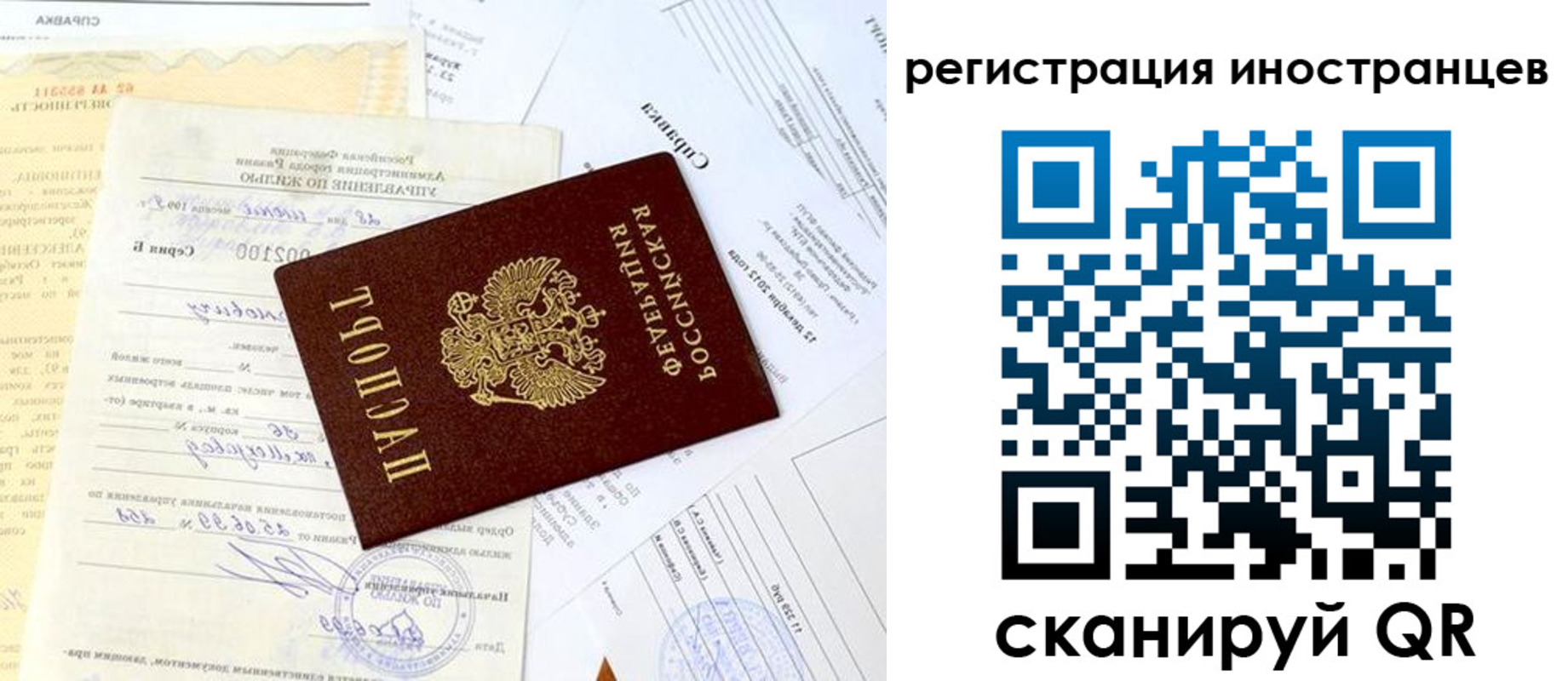 прописка штамп в Заречном