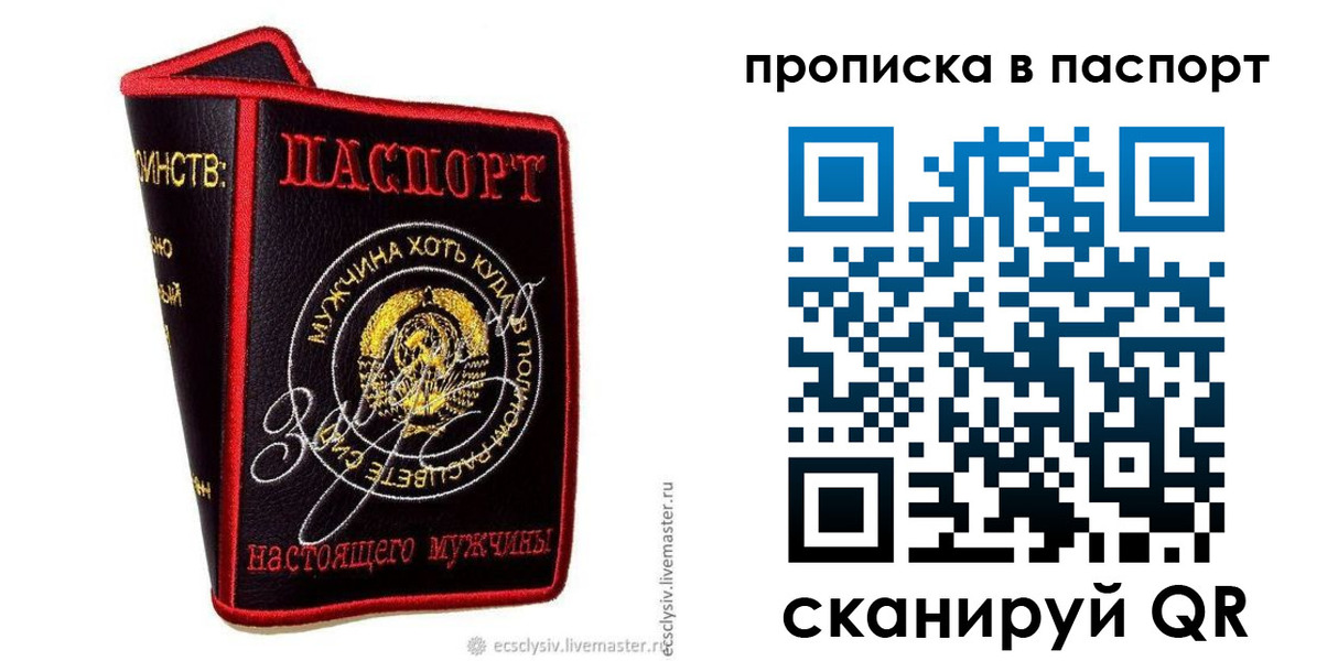 пропишу в квартире в Заречном